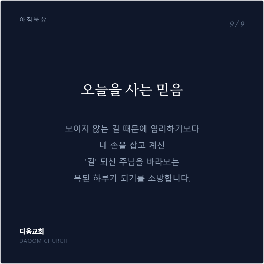 떠남으로열리는길 (9).png