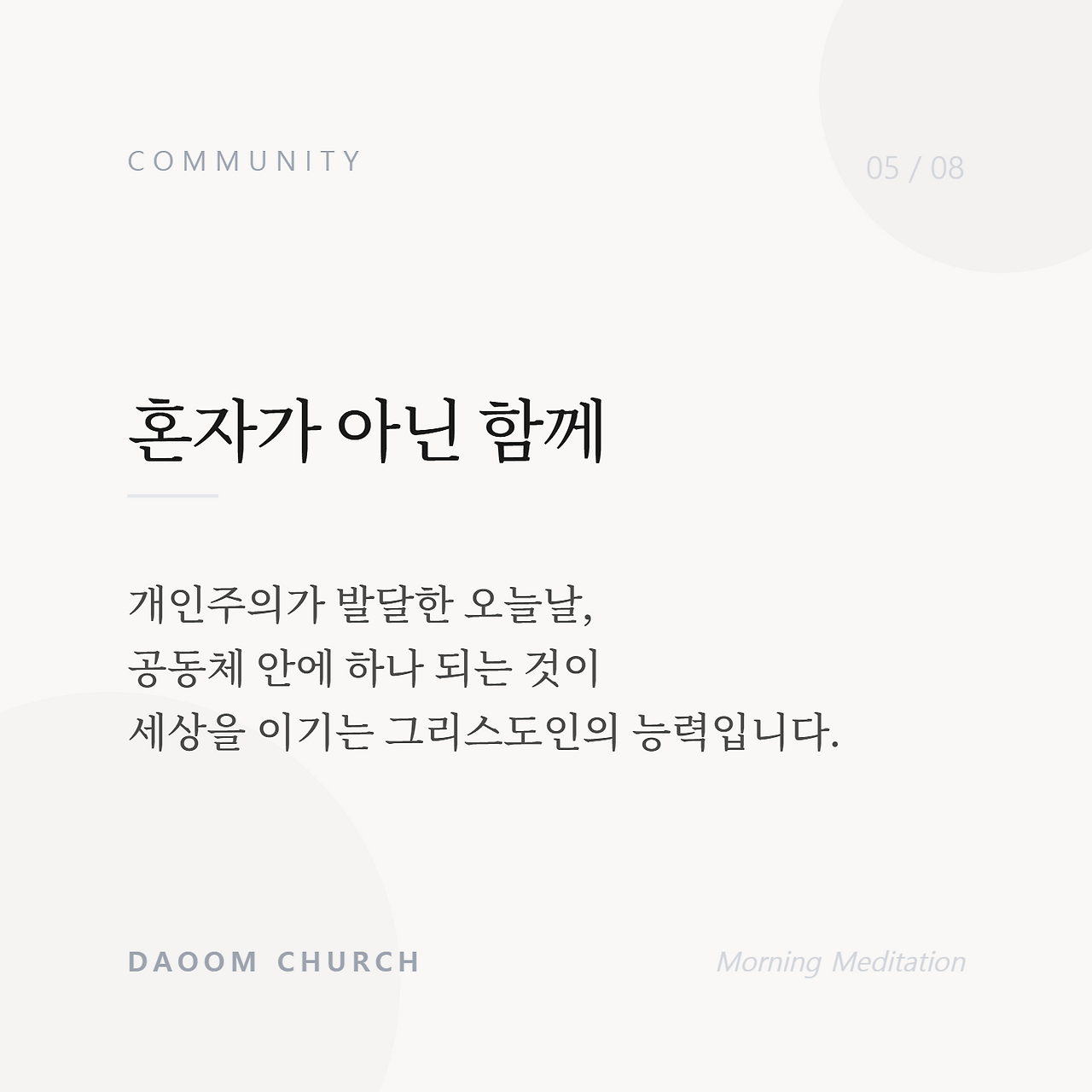 제자들을위한기도 (5).png