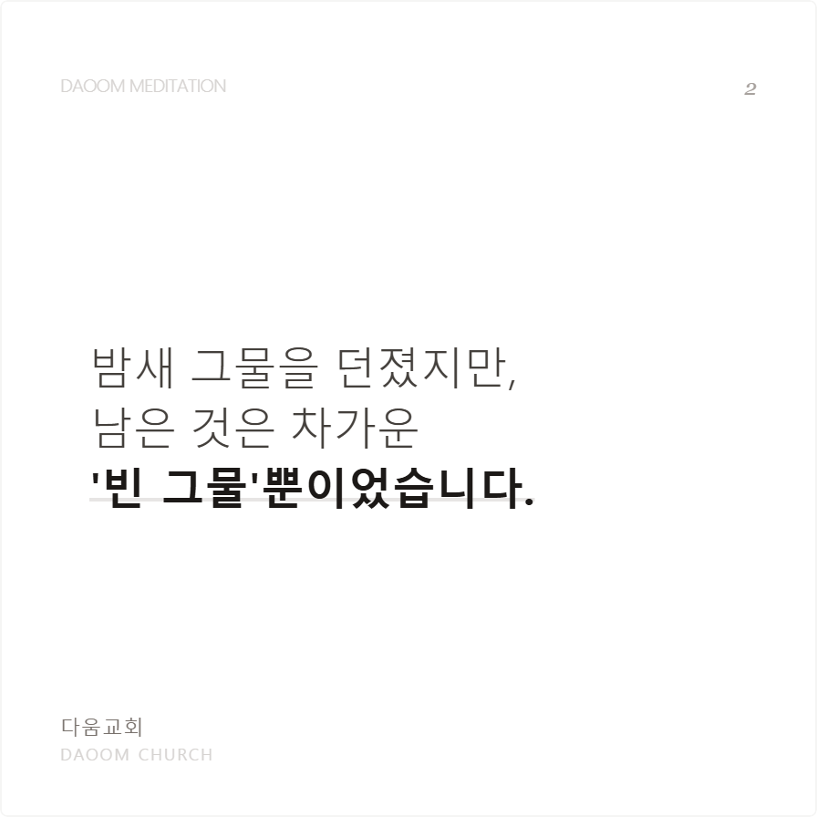 다시제자로 (8).png