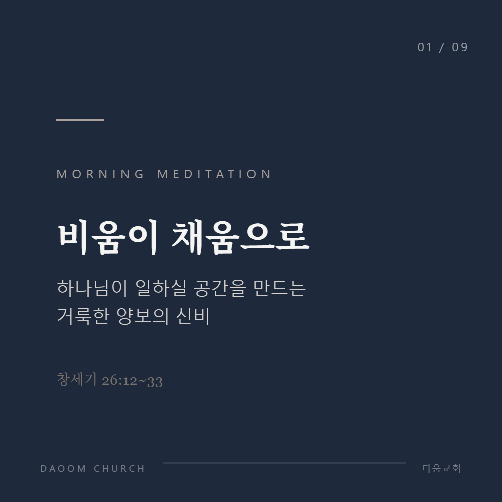 비움이채움으로 (1).png