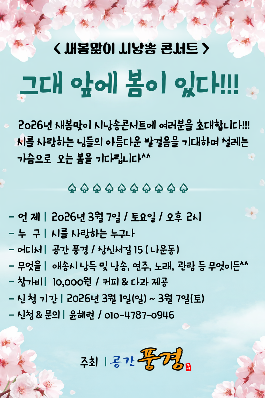 3.6 홍보(풍경)1.png