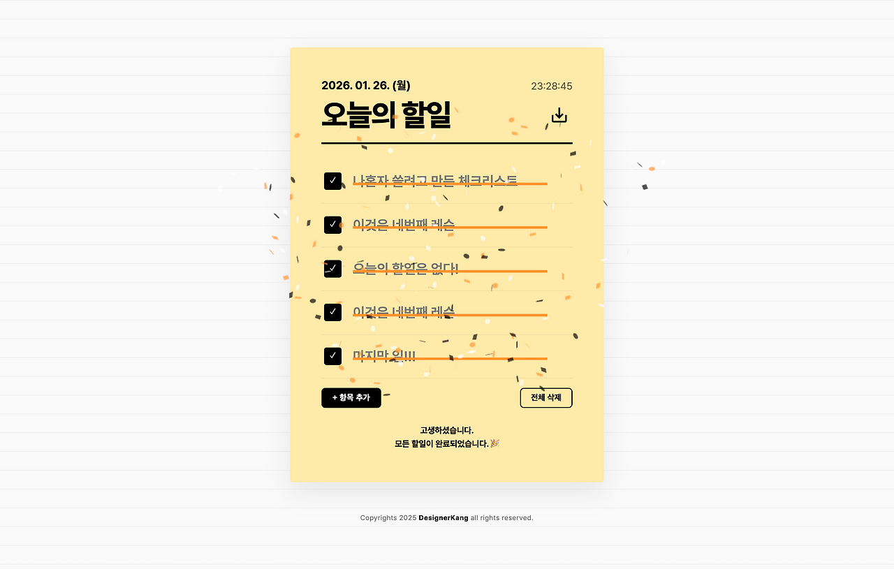 screencapture-designerkang-pd-checklist-2026-01-26-23_28_45.png