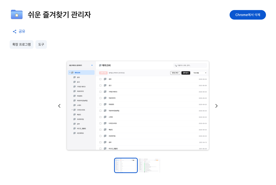 스크린샷 2026-04-25 오후 3.31.42.png