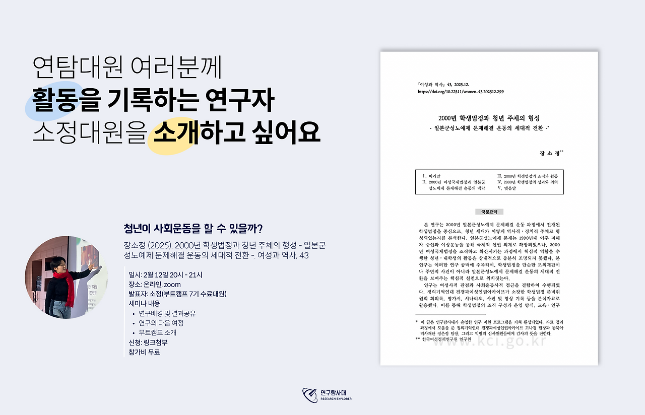 카카오톡채널 - 소정.png