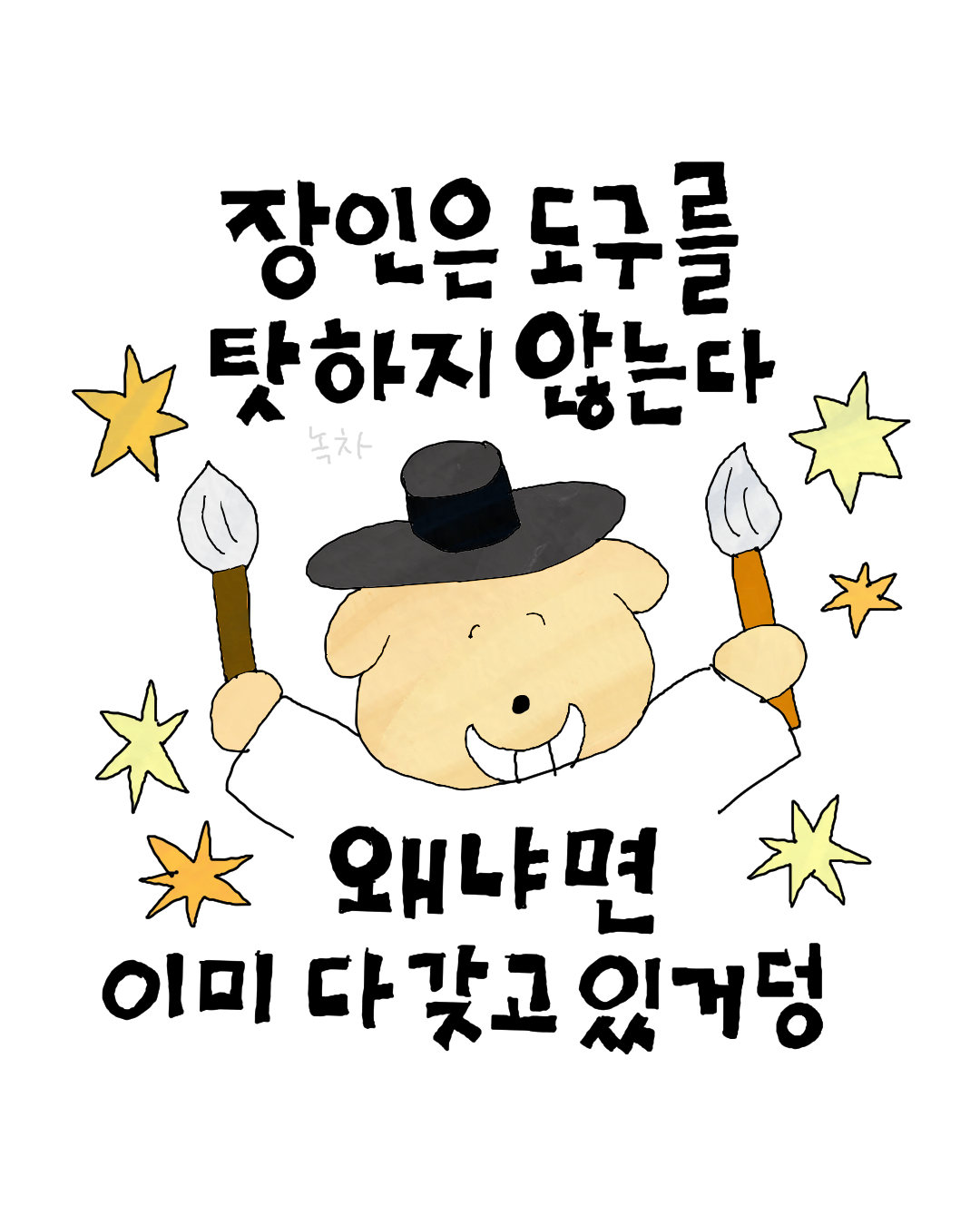 장인은.png