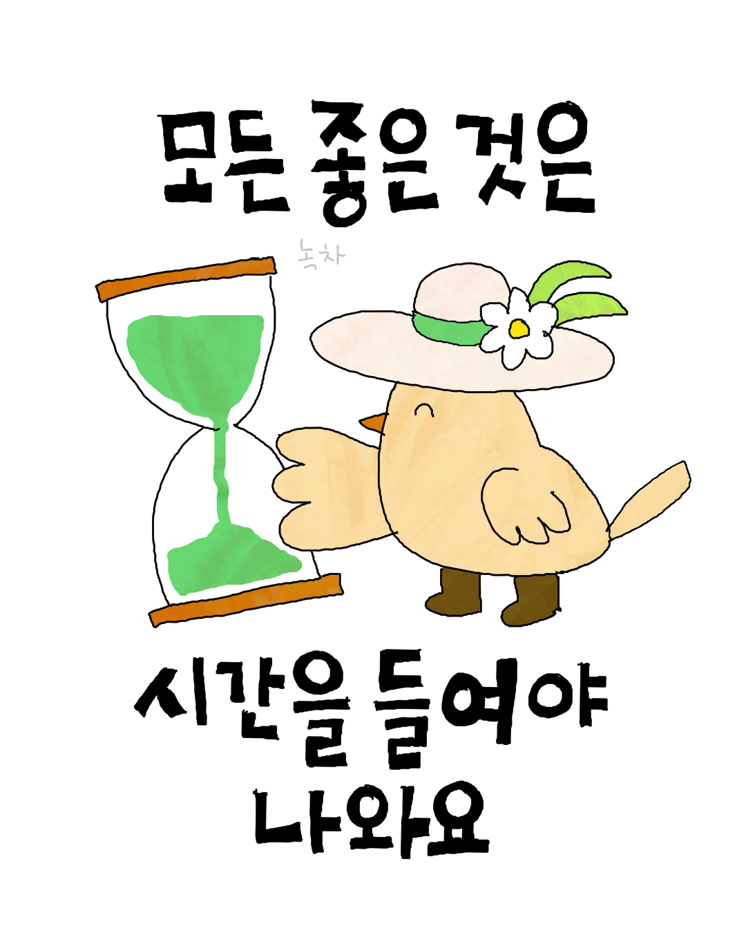모든 좋은.png