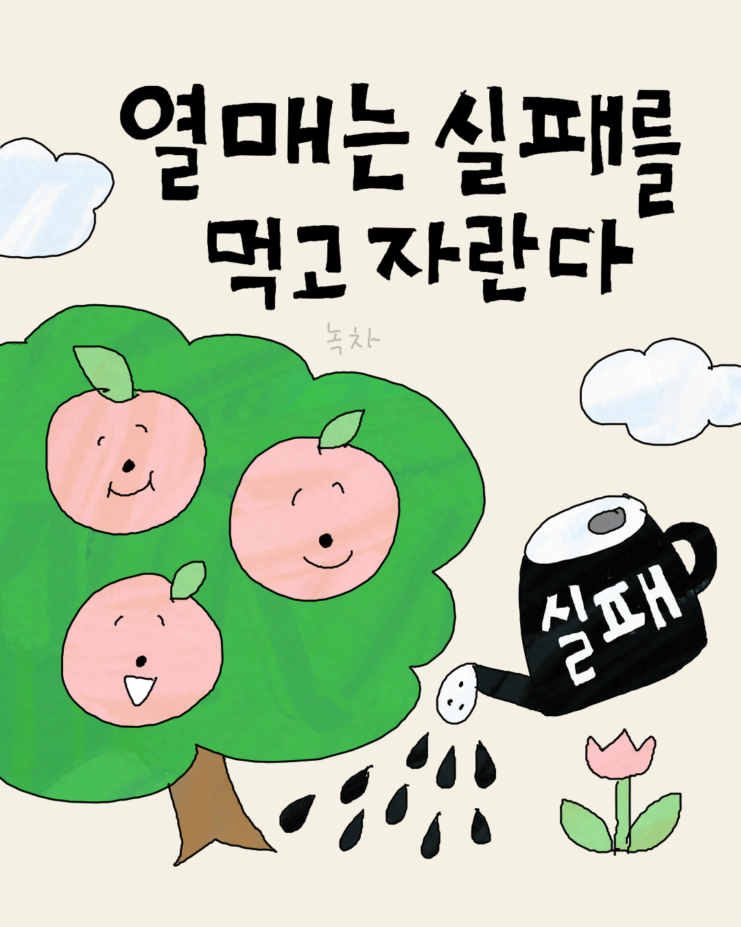 열매는.png