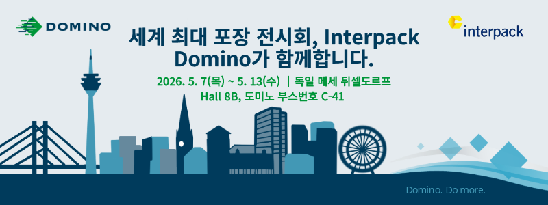 Domino Interpack 서명 KOR.png