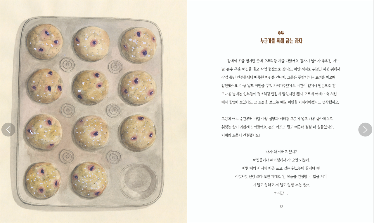 내가아는기쁨 (8).png