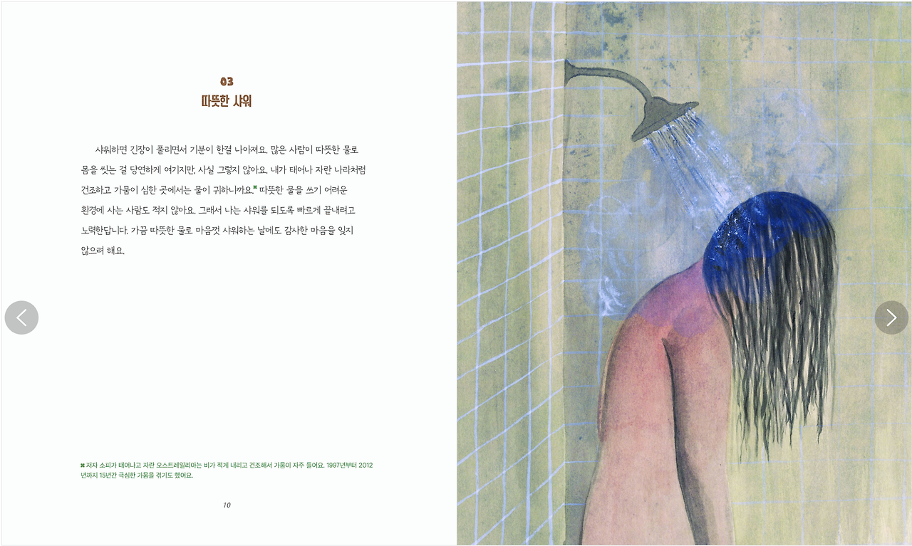 내가아는기쁨 (7).png
