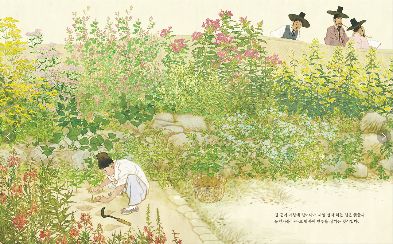 꽃에미친김군 (7).png