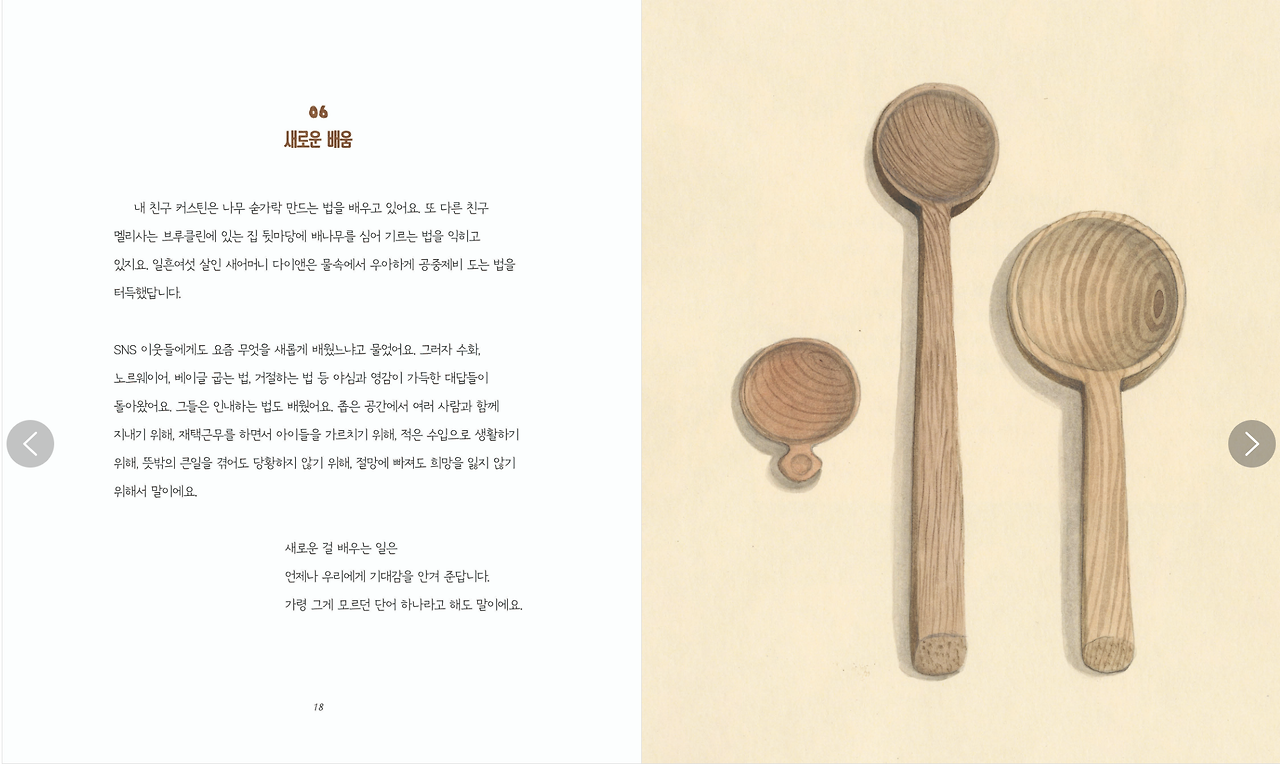 내가아는기쁨 (11).png