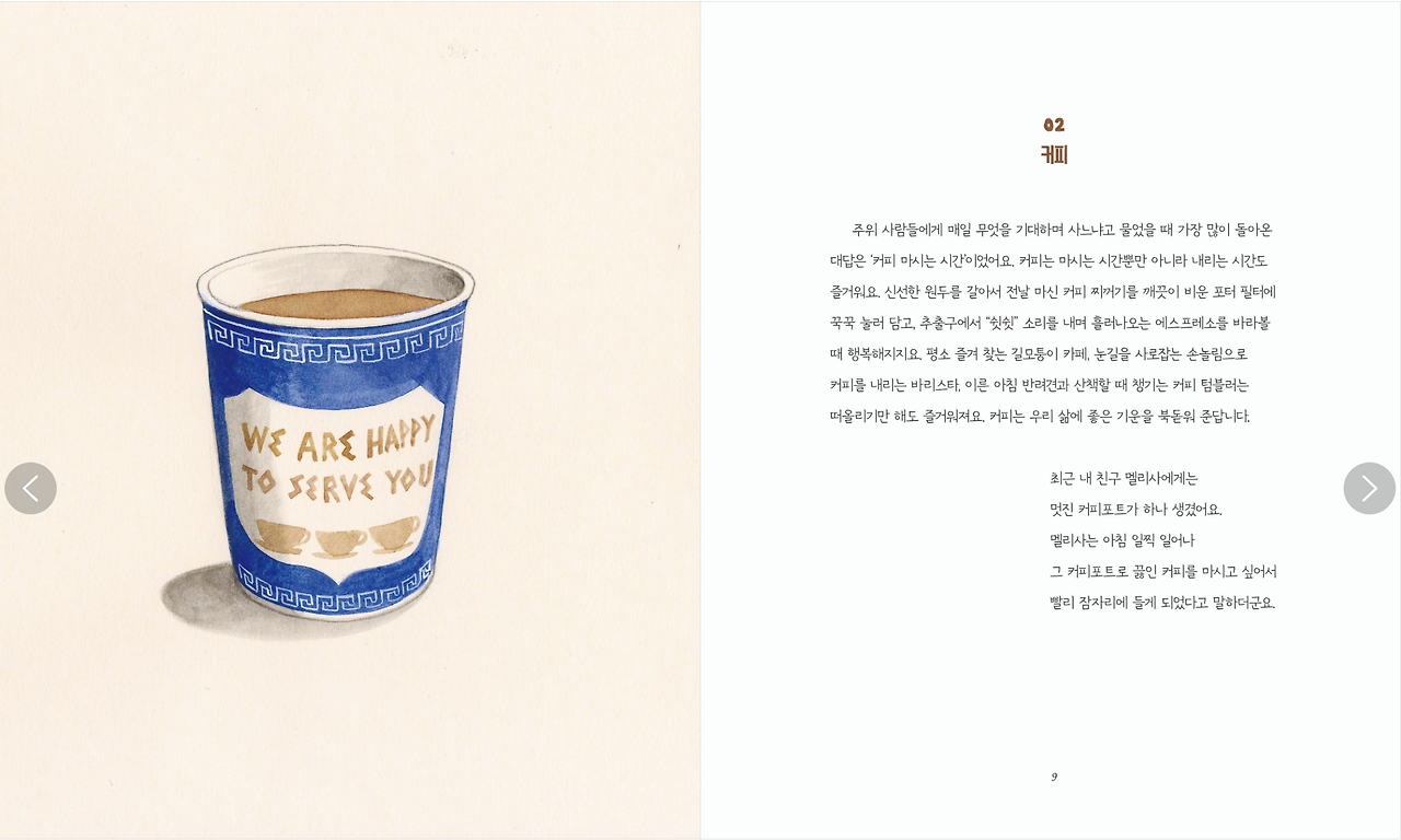 내가아는기쁨 (6).png