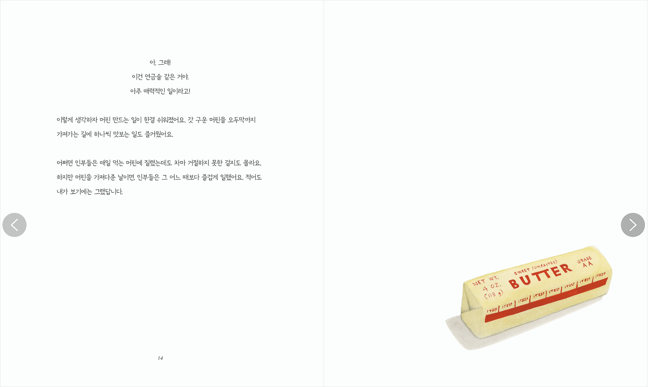 내가아는기쁨 (9).png