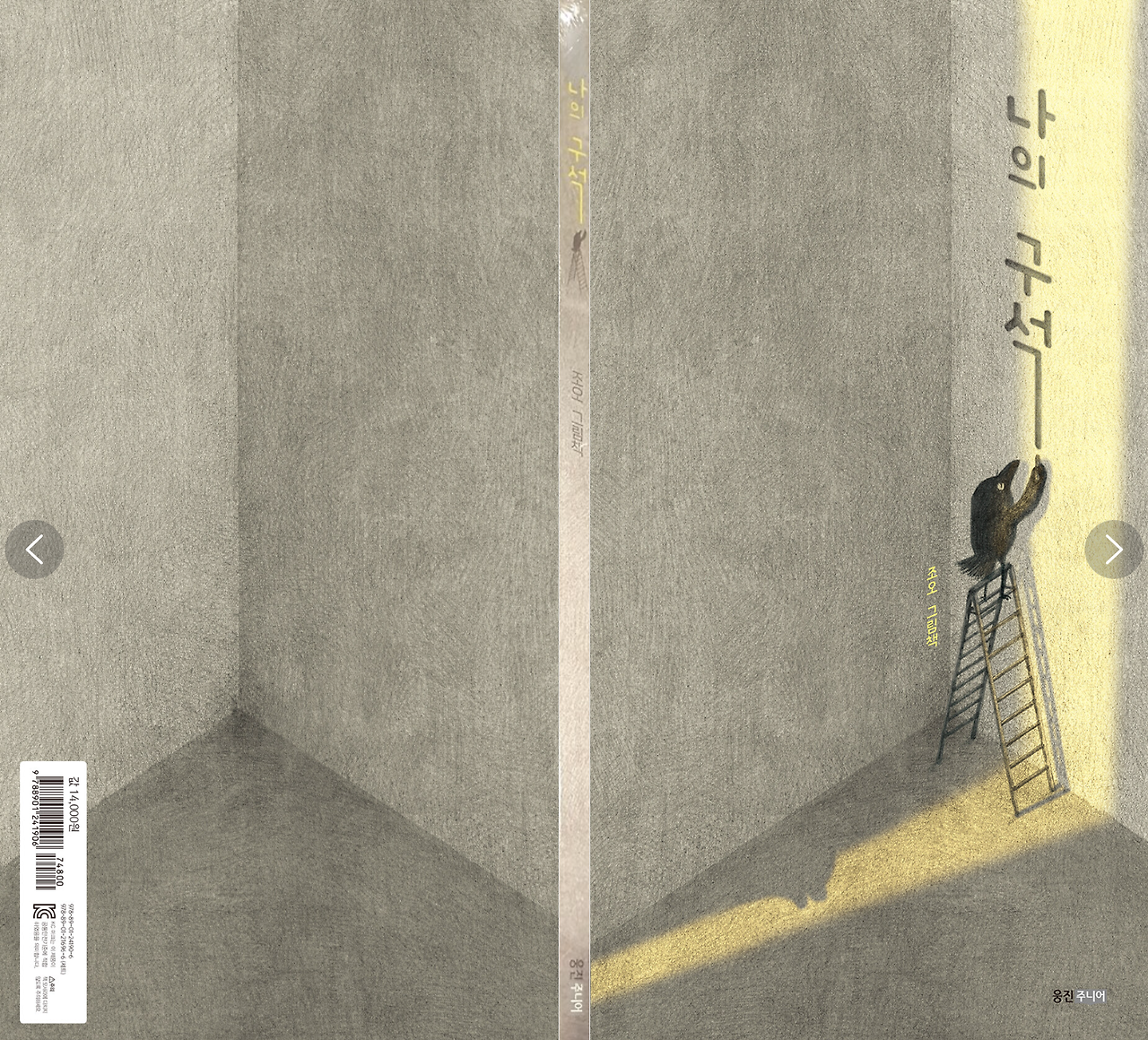 나의구석 (3).png