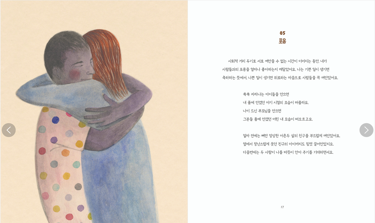 내가아는기쁨 (10).png