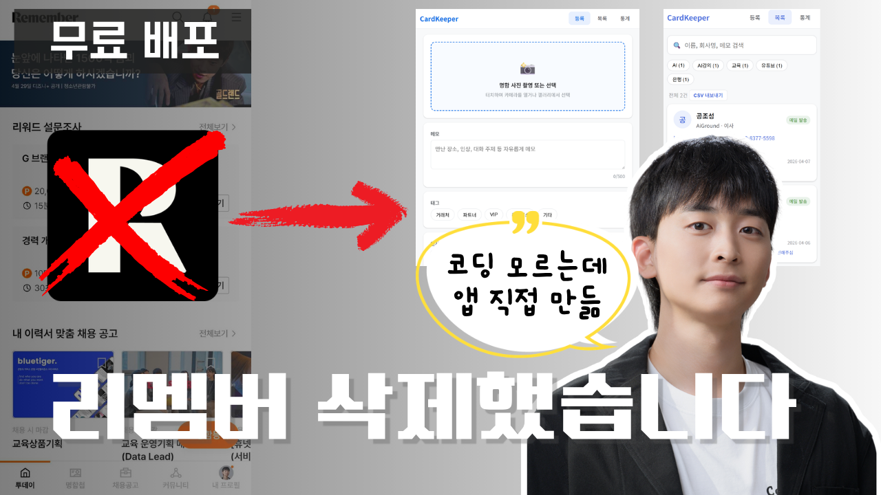 260413 GAS 나만의 명함 관리.png