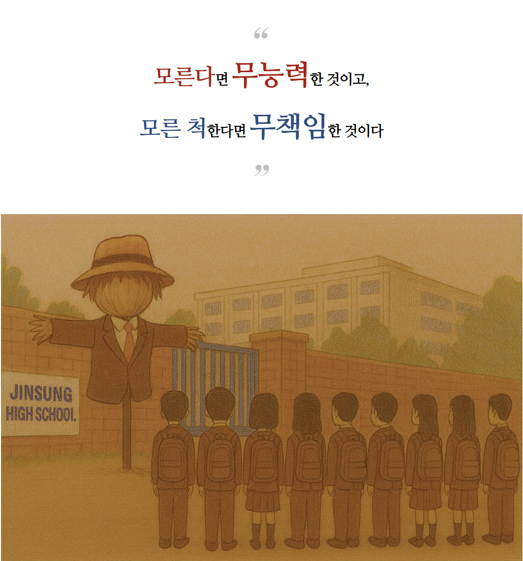 무능력과 무책임 0_1두 갈래길_00_1.png