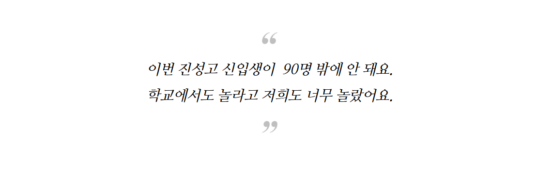 네 90명이라고요_01.png