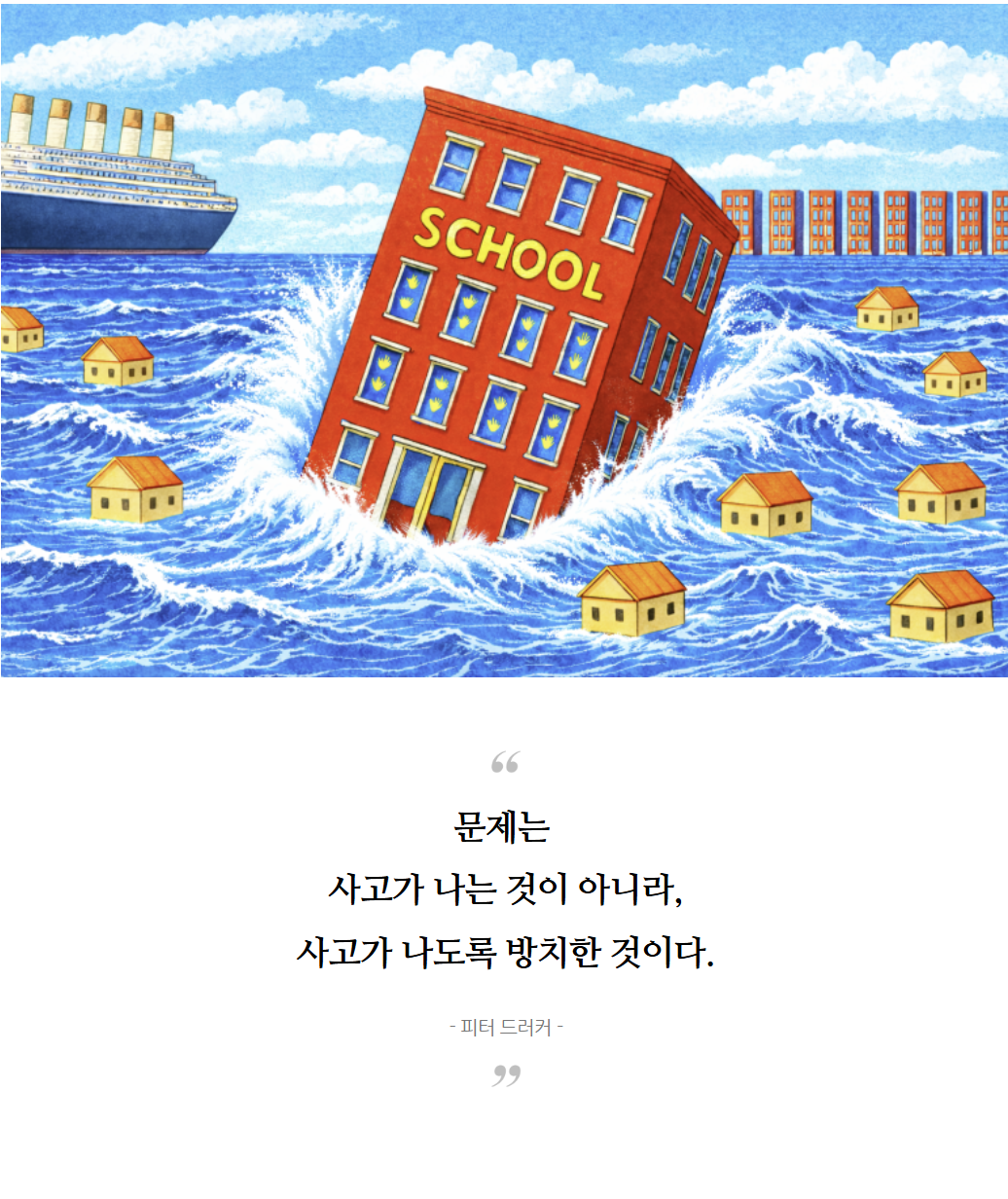 사고를 만났다_00_1.png