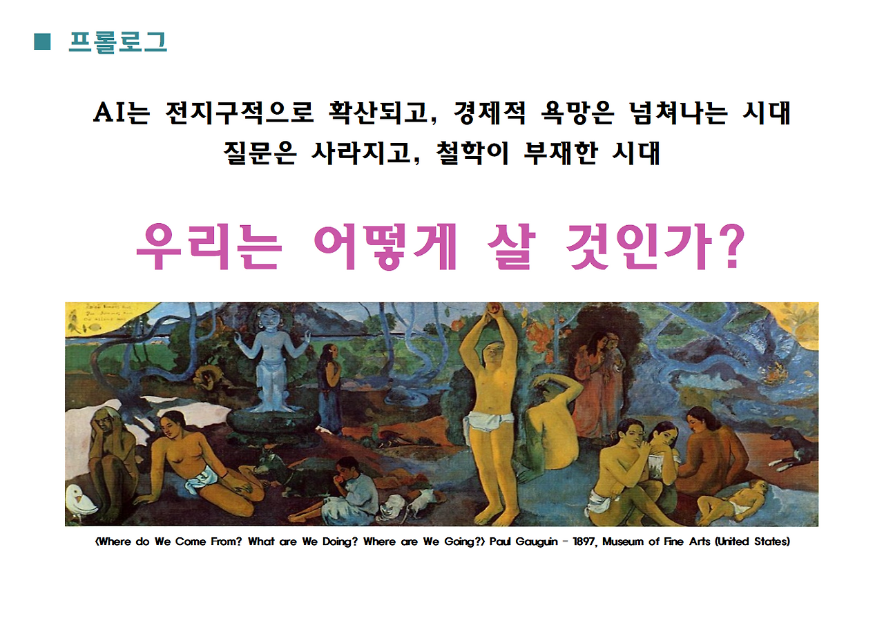 2026 노자 가파도 - 북토크 ppt004.png