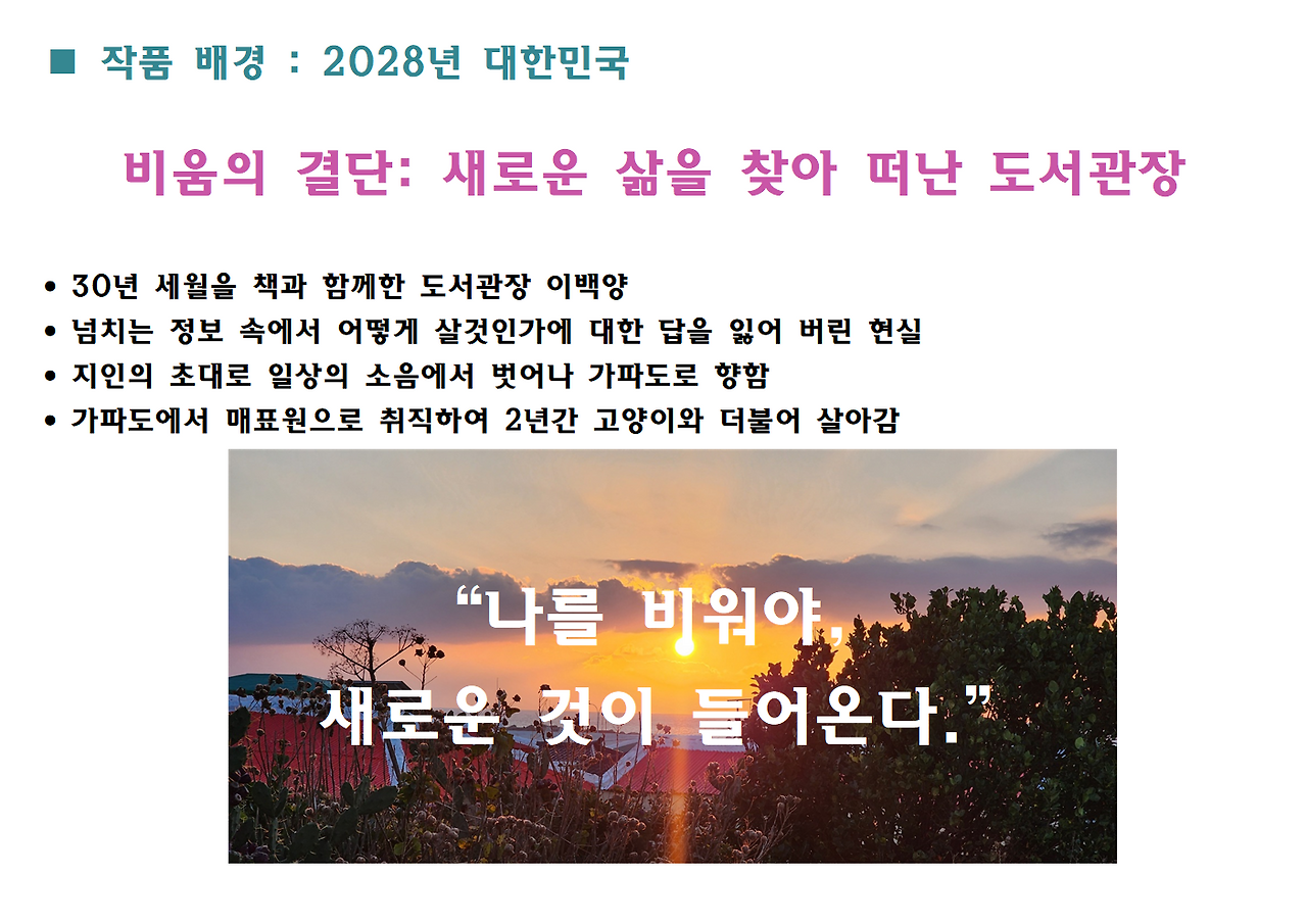 2026 노자 가파도 - 북토크 ppt005.png