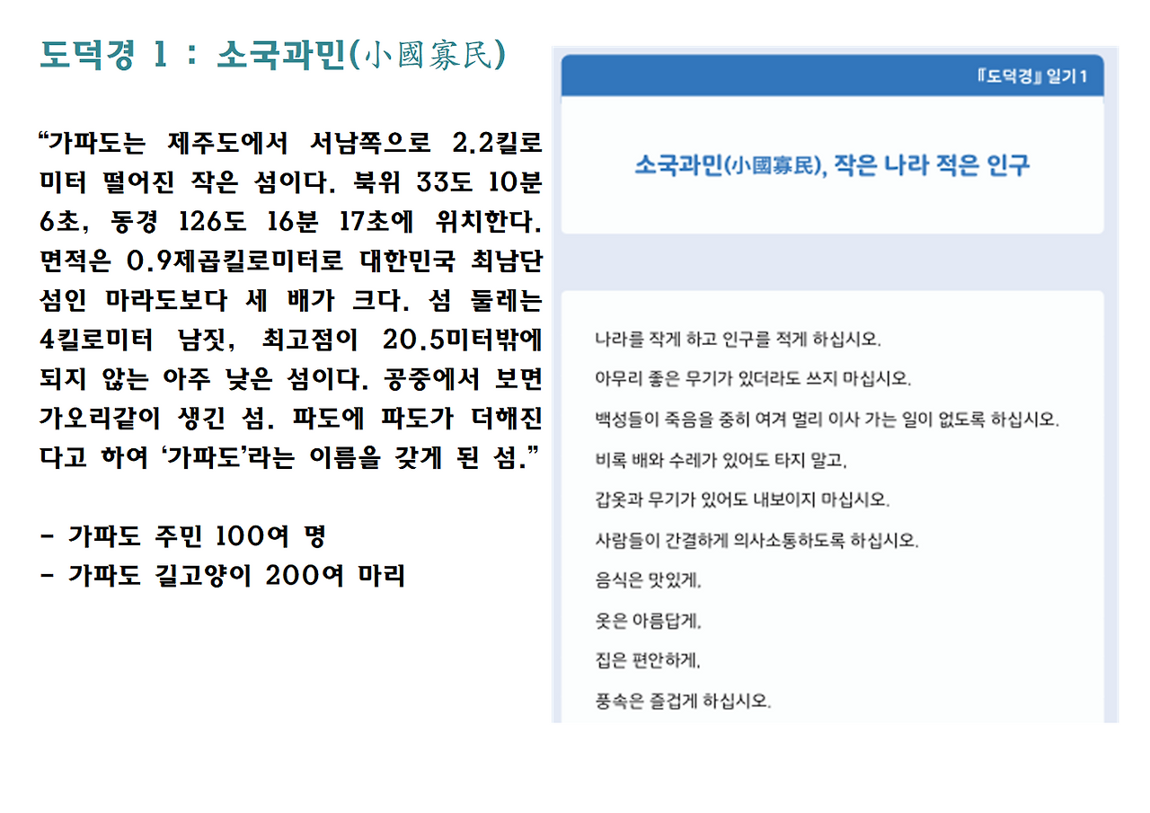 2026 노자 가파도 - 북토크 ppt006.png