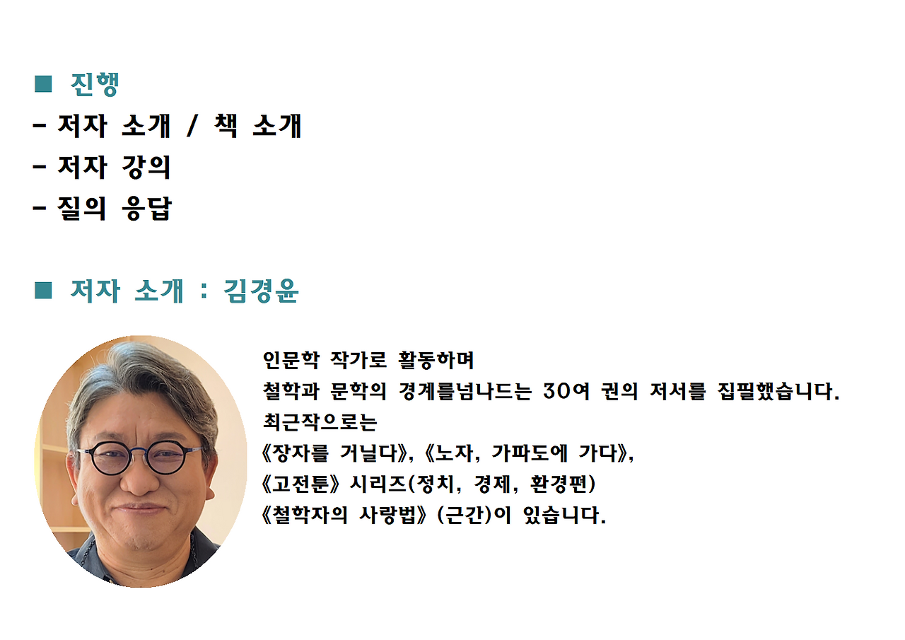 2026 노자 가파도 - 북토크 ppt002.png