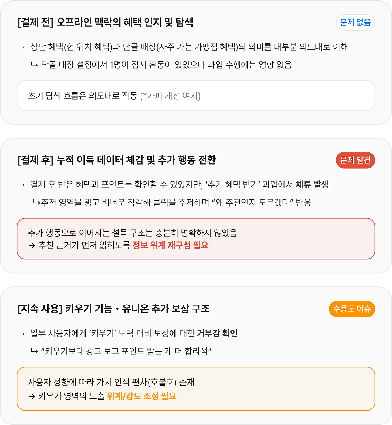 ssgpay ut_insight.png