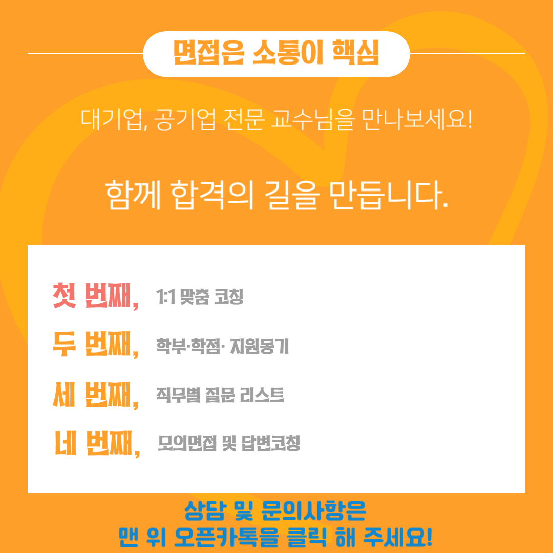 한화엔진 채용_민선쌤-007.png