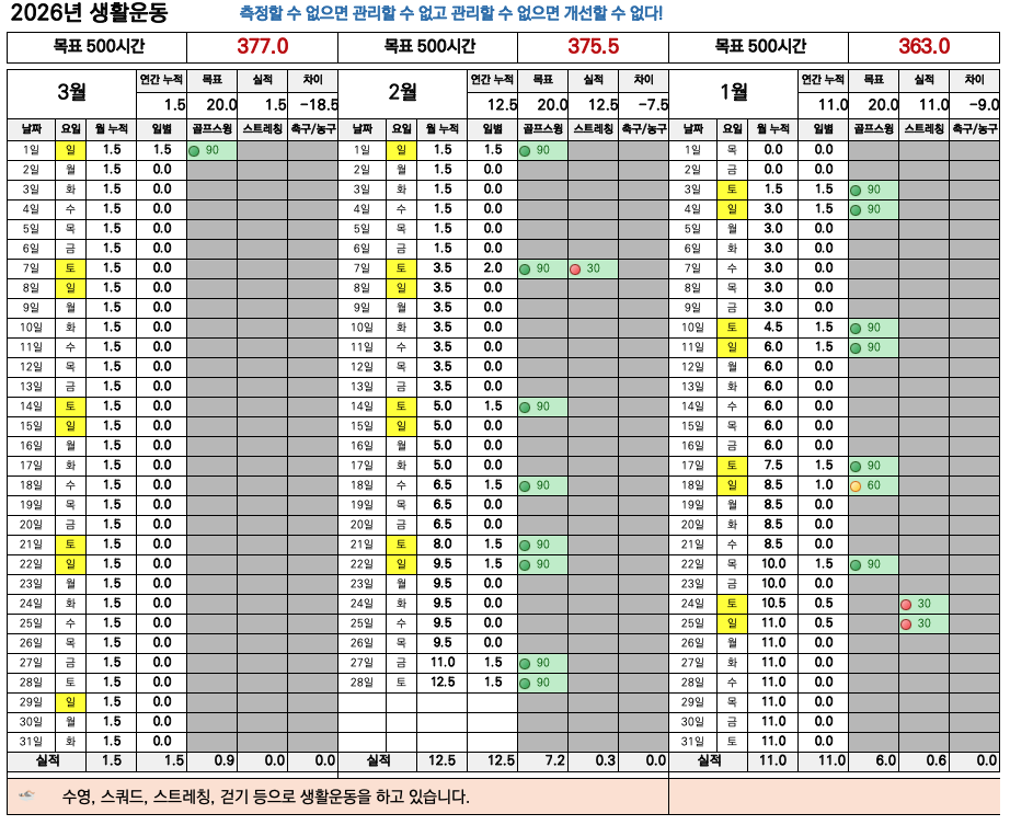 스크린샷 2026-03-01 오후 5.49.30.png