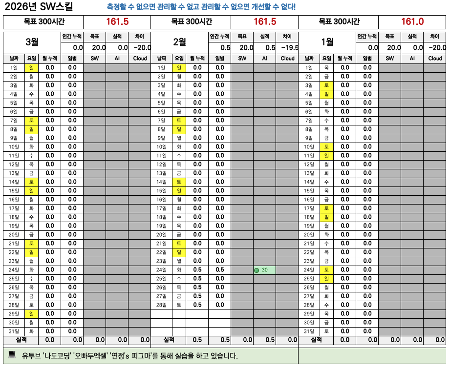 스크린샷 2026-03-08 오후 9.21.14.png