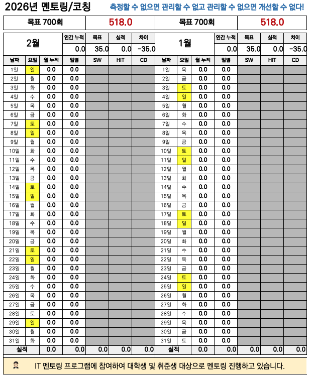 스크린샷 2026-02-01 오후 5.50.39.png
