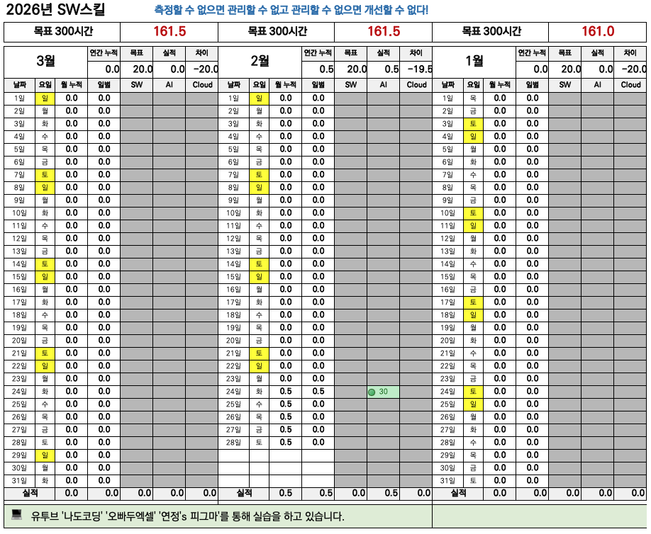 스크린샷 2026-03-15 오후 9.06.17.png