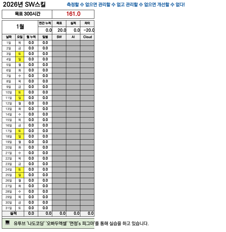 스크린샷 2026-01-25 오후 4.58.42.png
