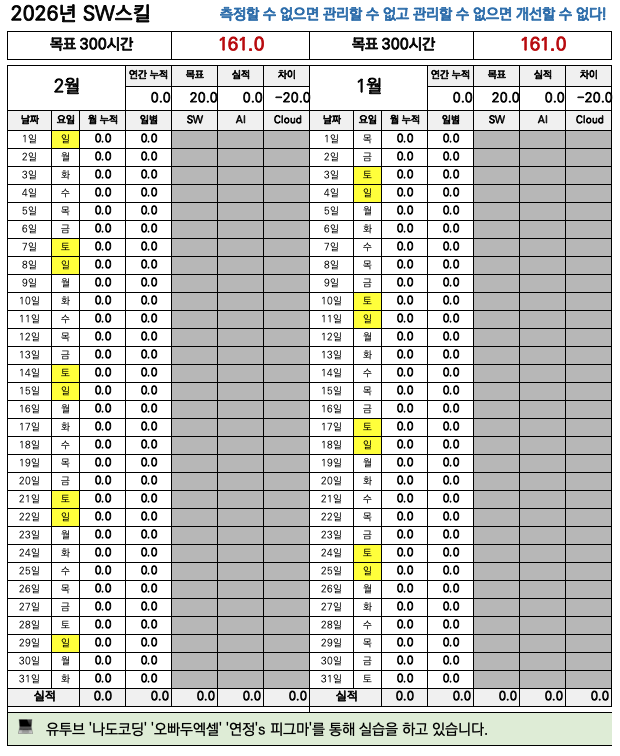 스크린샷 2026-02-08 오후 5.10.57.png