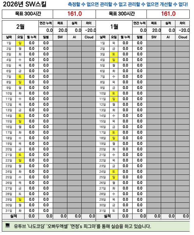 스크린샷 2026-02-01 오후 5.50.34.png