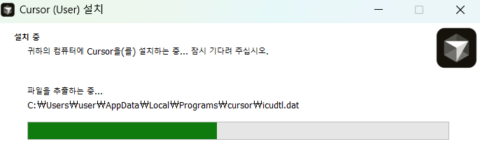260223_커서 설치.png