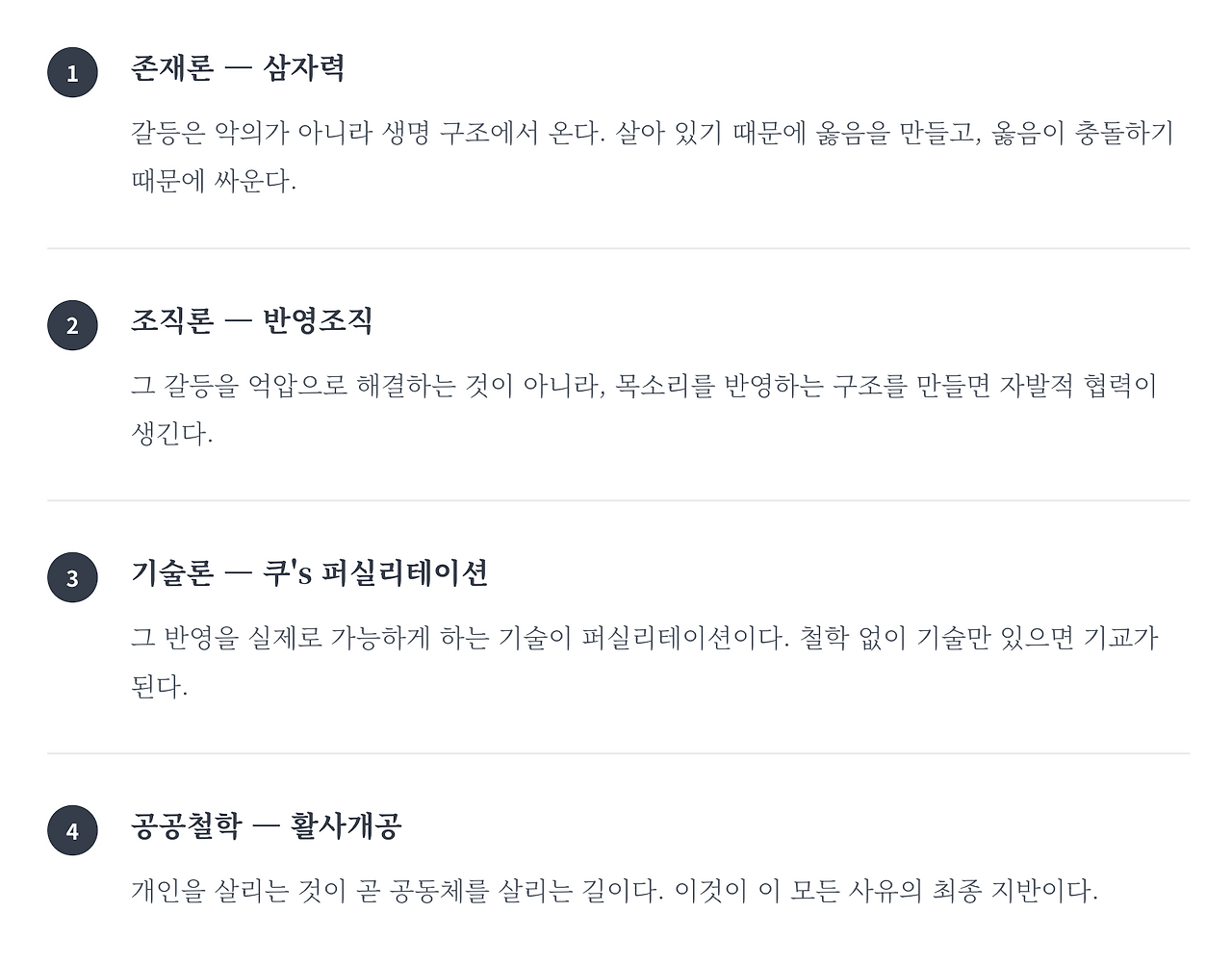 스크린샷 2026-03-08 12.56.06.png