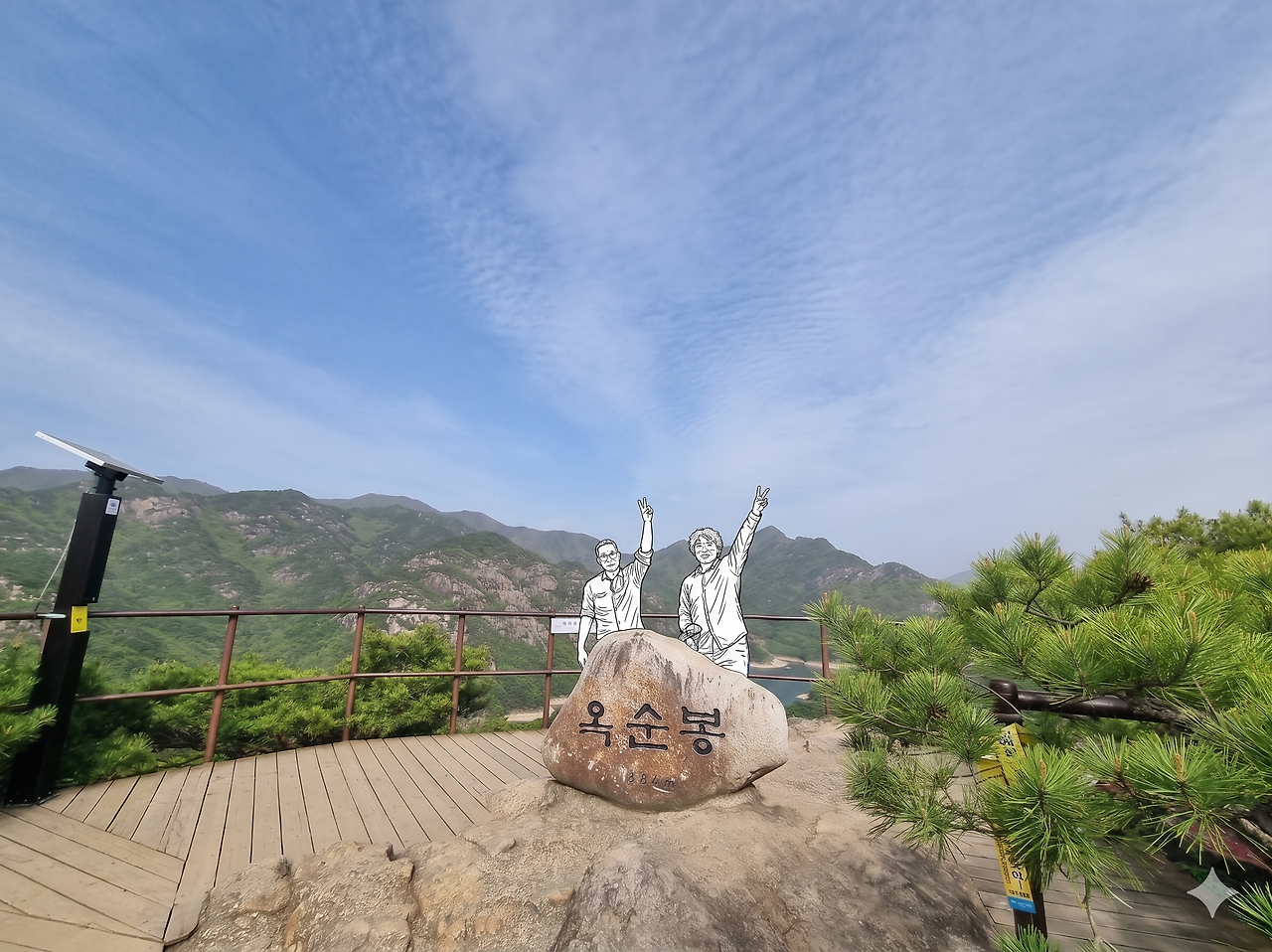 제천 옥순봉 원림 - 정상 필자.png