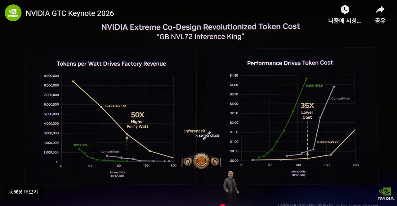 젠슨황 키노트.png