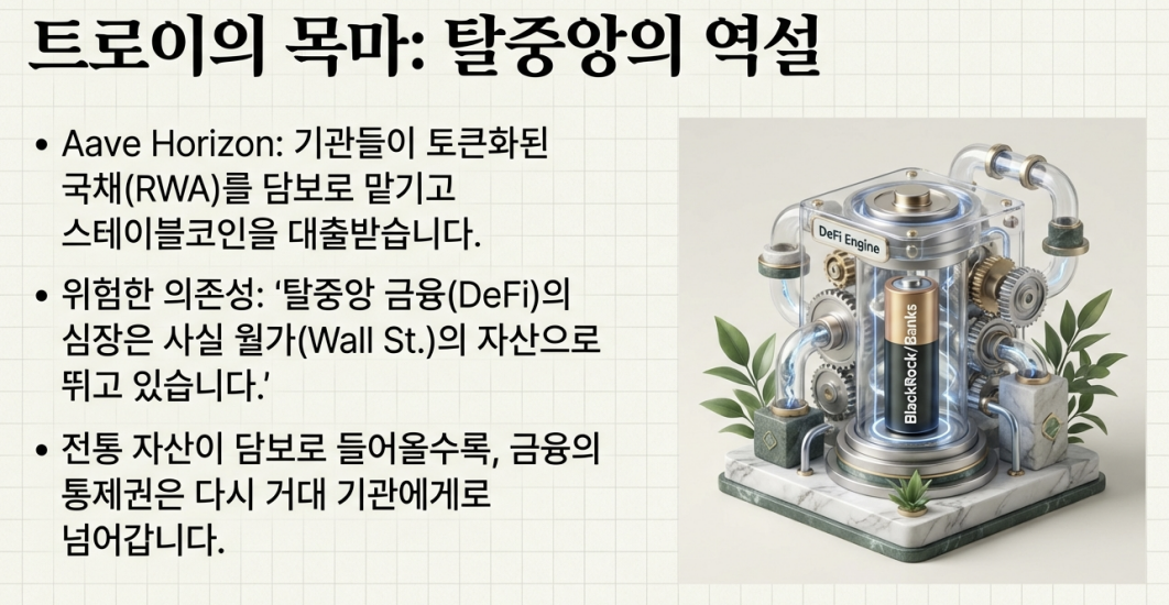 트로이의 목마.png