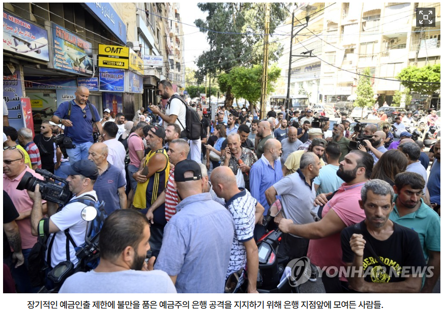 레바론 은행 폐쇄.png