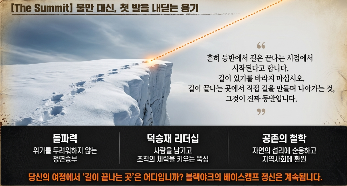 블랙야크7.png