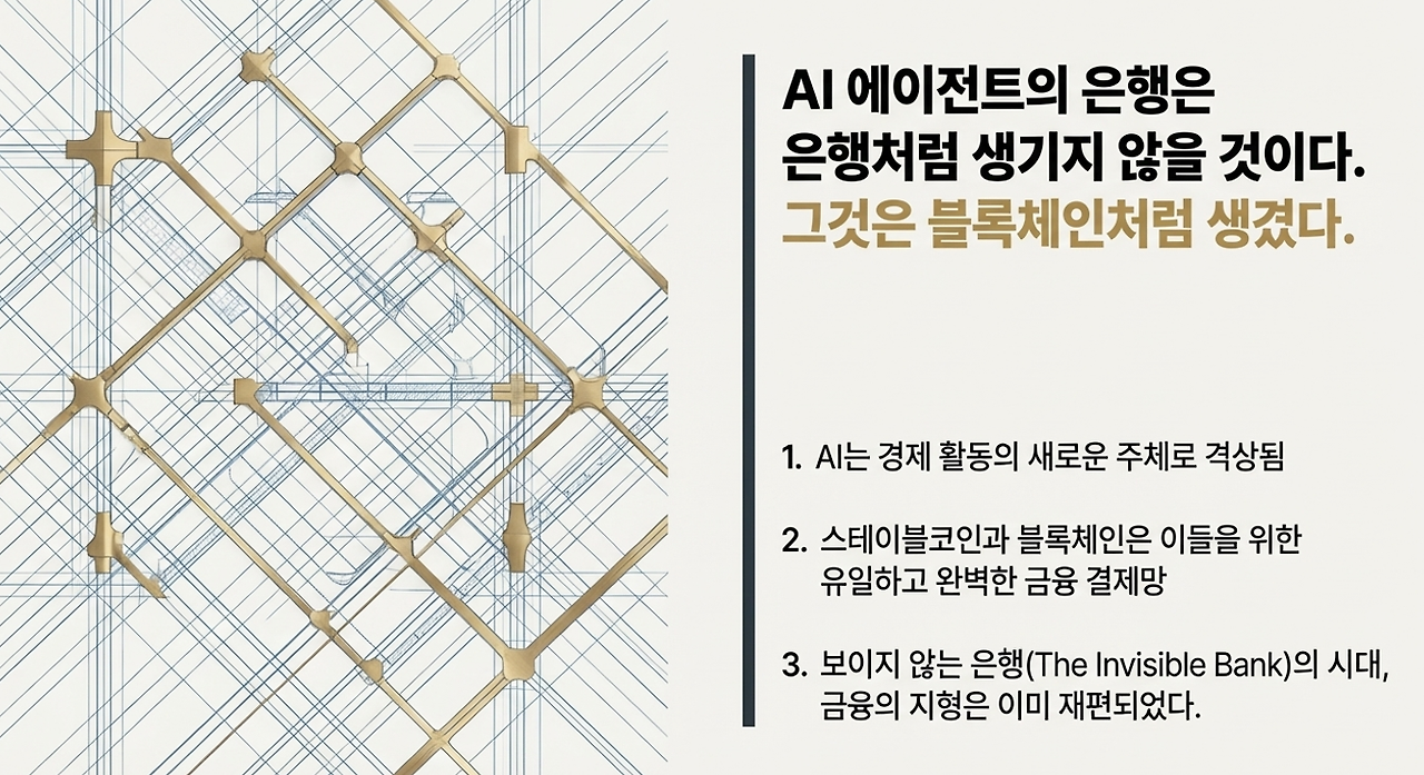 ai에이전트 뱅크.png