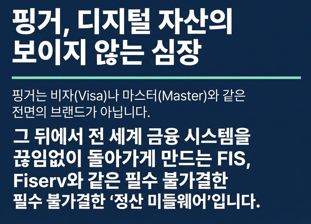 핑거10.png