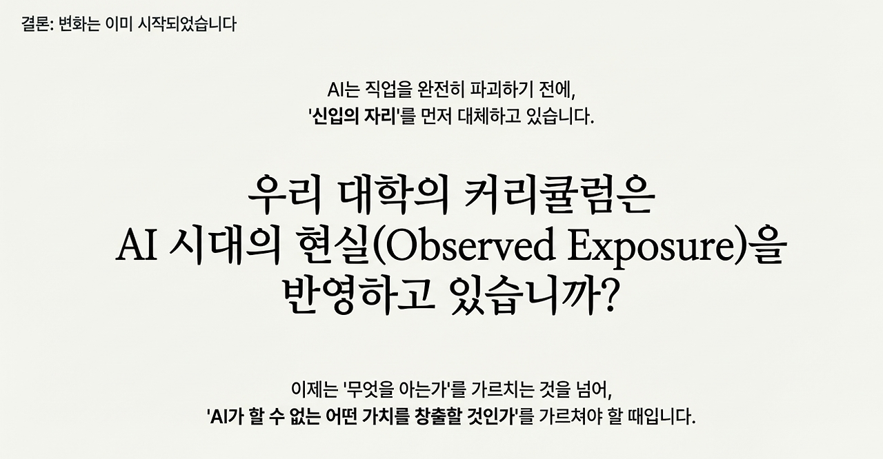 앤트로픽 AI보고서 핵심10.png