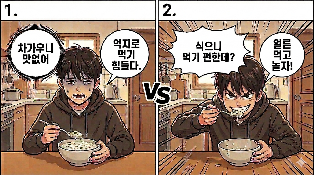 [관용어] 식은 죽 먹기.png
