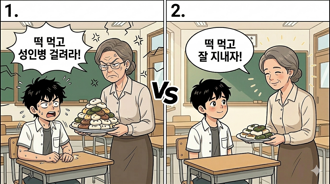 [관용어] 미운놈 떡.png