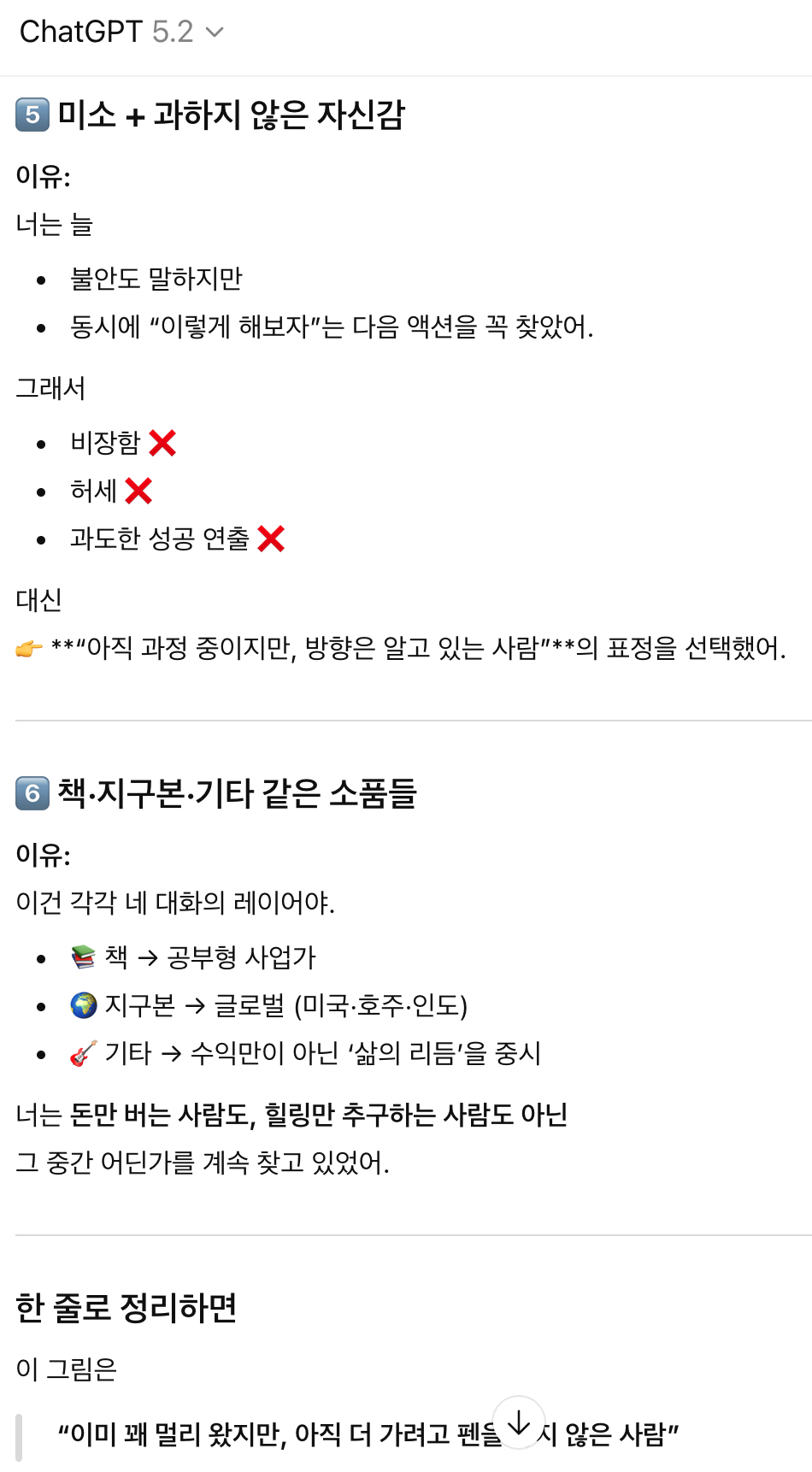 스크린샷 2026-02-03 오후 7.19.03.png
